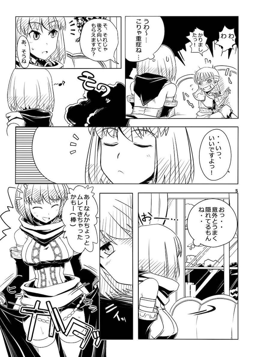 FEZな絵本3 <> 006