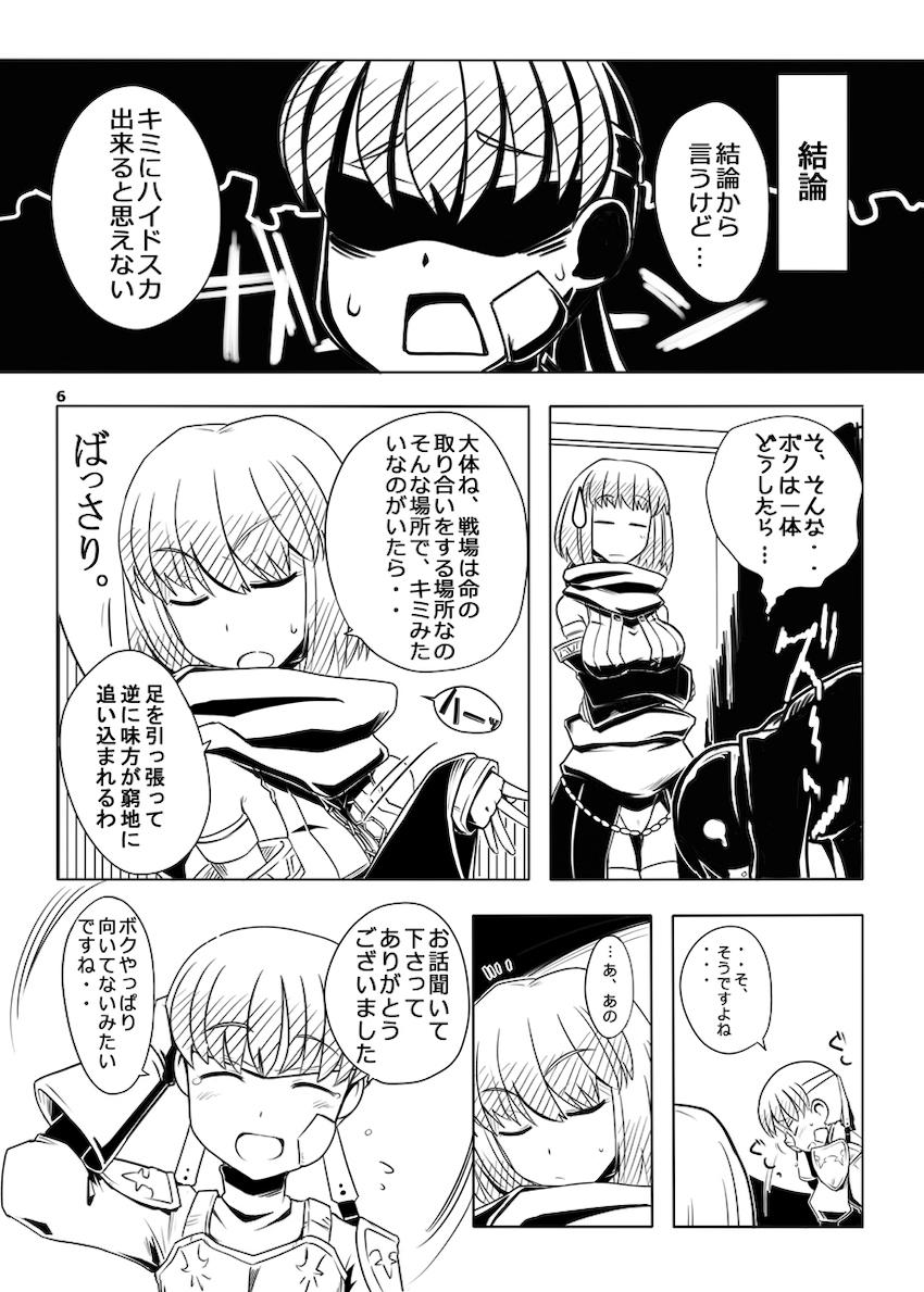FEZな絵本3 <> 007