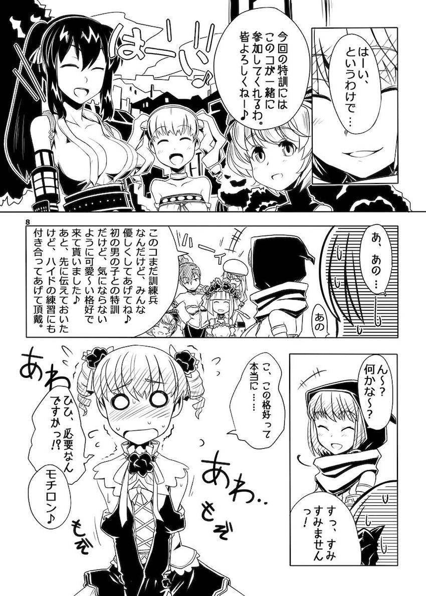 FEZな絵本3 <> 009