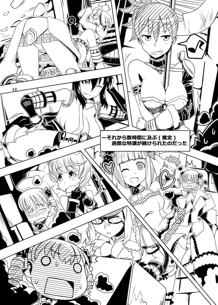 FEZな絵本3 <> 013