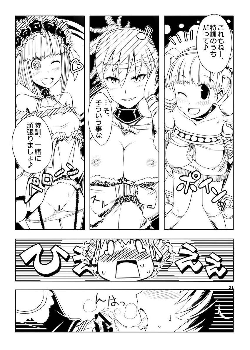 FEZな絵本3 <> 022
