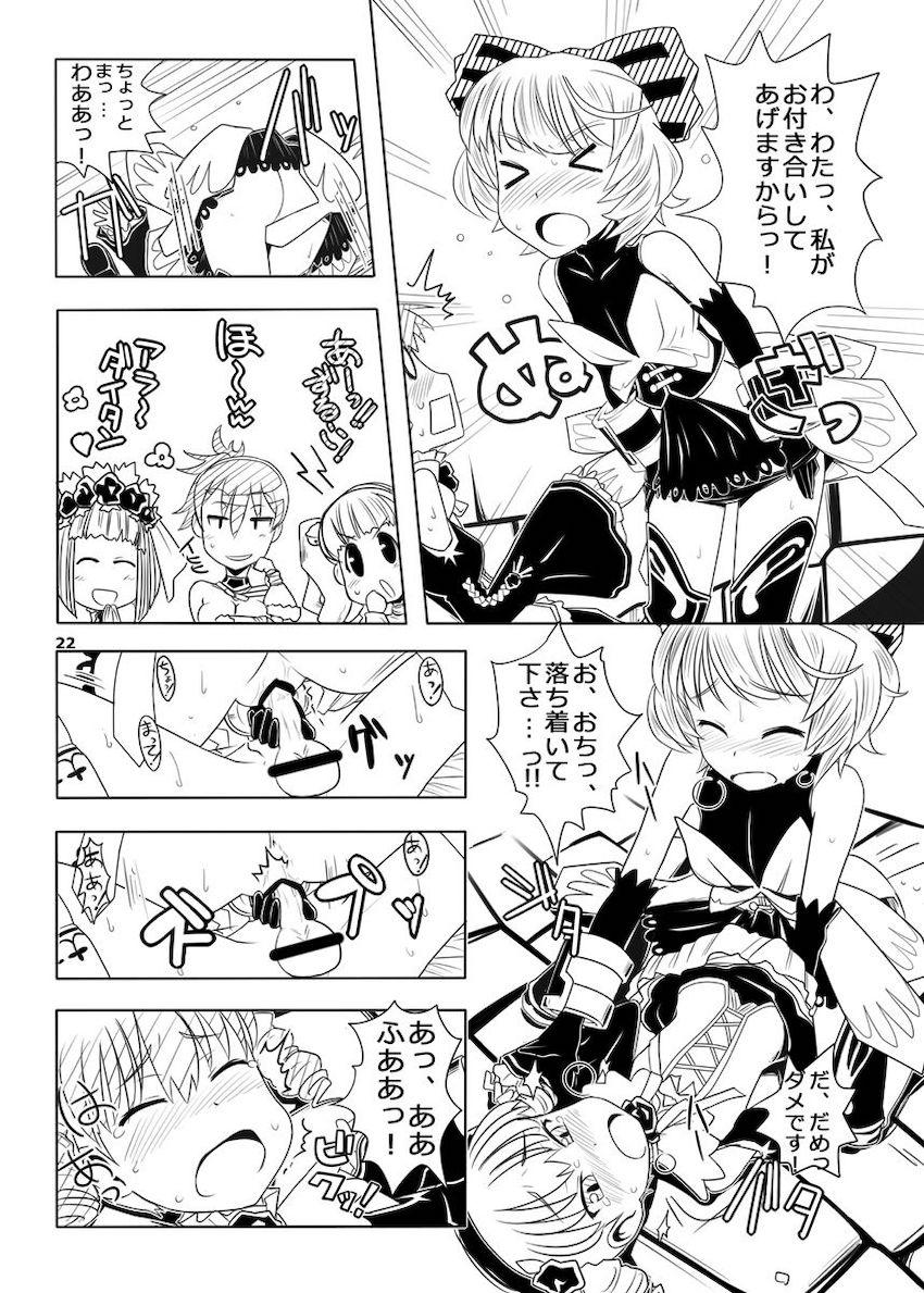FEZな絵本3 <> 023
