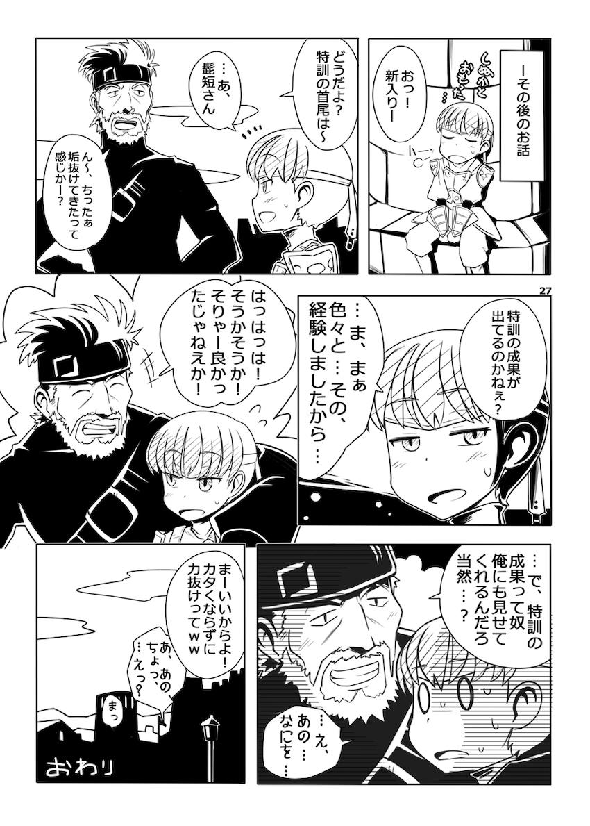 FEZな絵本3 <> 028