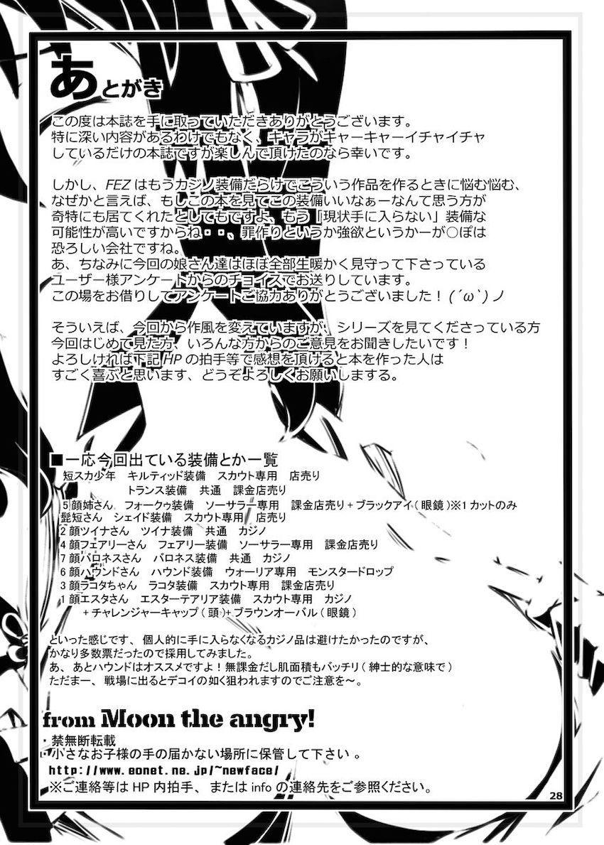 FEZな絵本3 <> 029