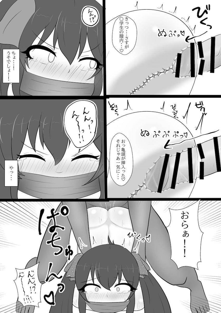 人気ちびっこアイドルを拉致って強制公開セックスショー！ <> 008