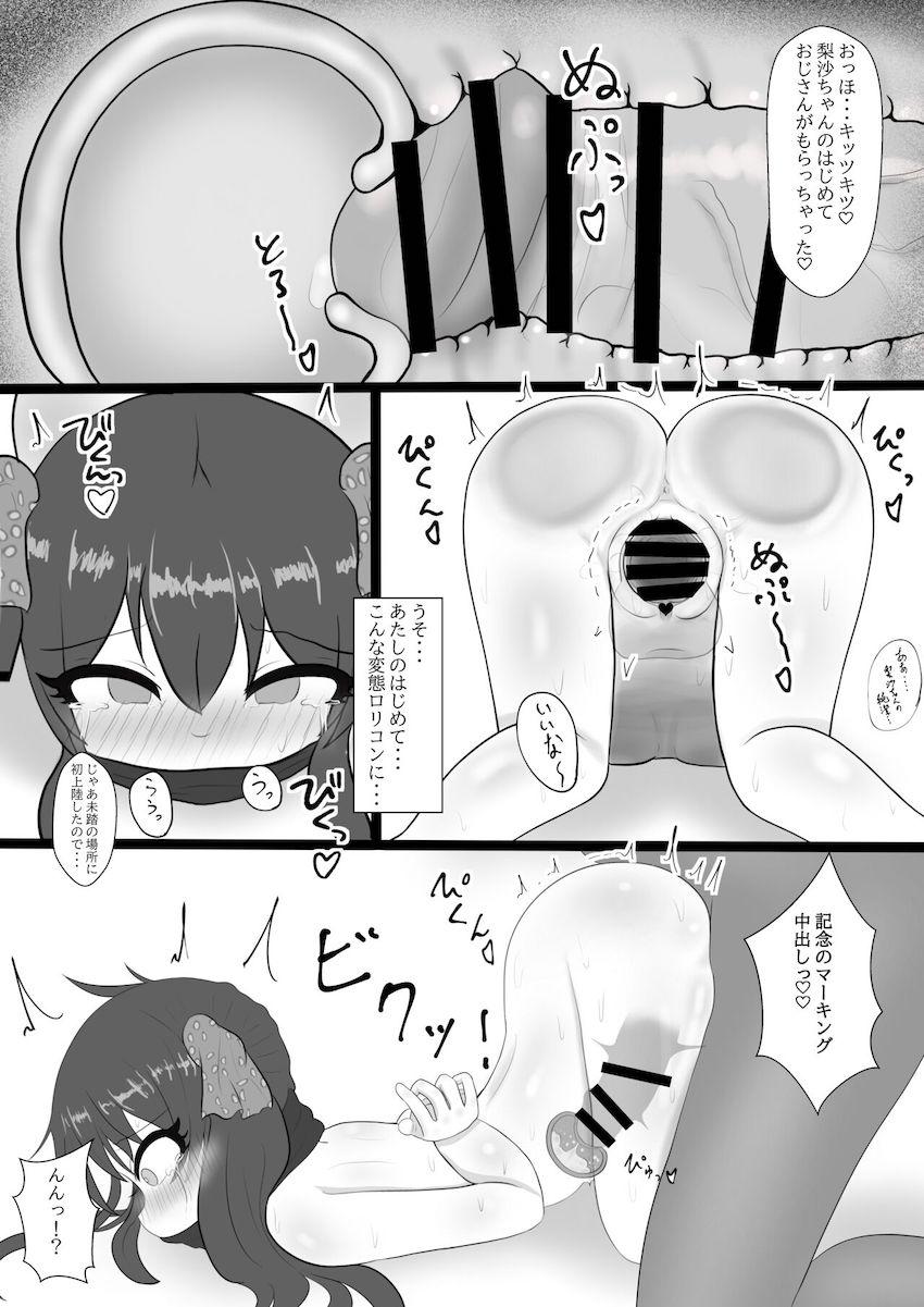 人気ちびっこアイドルを拉致って強制公開セックスショー！ <> 009