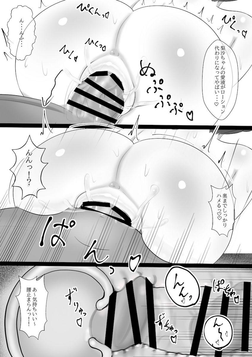 人気ちびっこアイドルを拉致って強制公開セックスショー！ <> 013