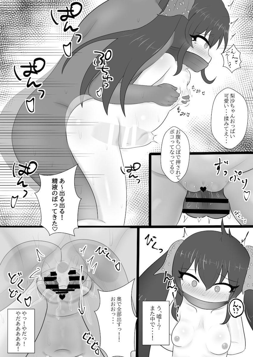 人気ちびっこアイドルを拉致って強制公開セックスショー！ <> 014