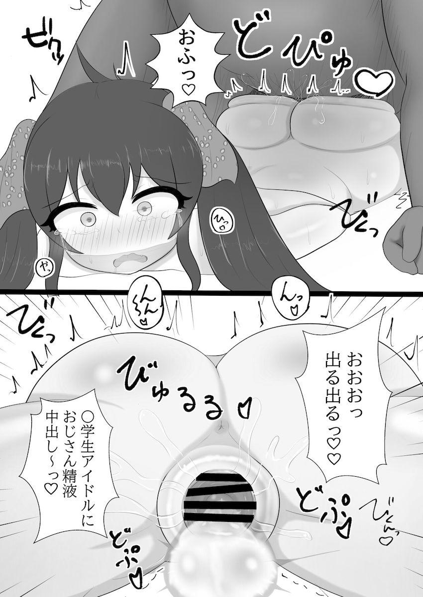 人気ちびっこアイドルを拉致って強制公開セックスショー！ <> 015