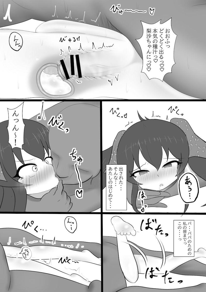 人気ちびっこアイドルを拉致って強制公開セックスショー！ <> 016