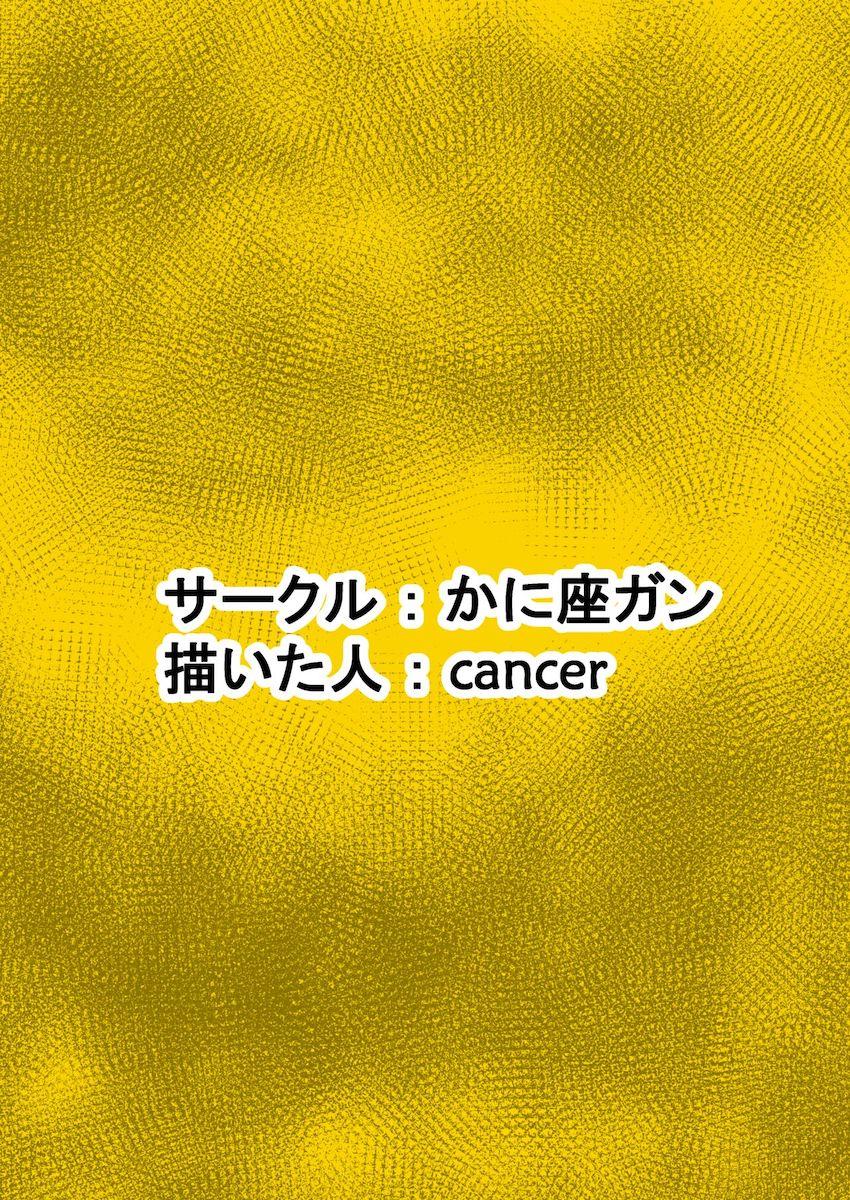 人気ちびっこアイドルを拉致って強制公開セックスショー！ <> 025