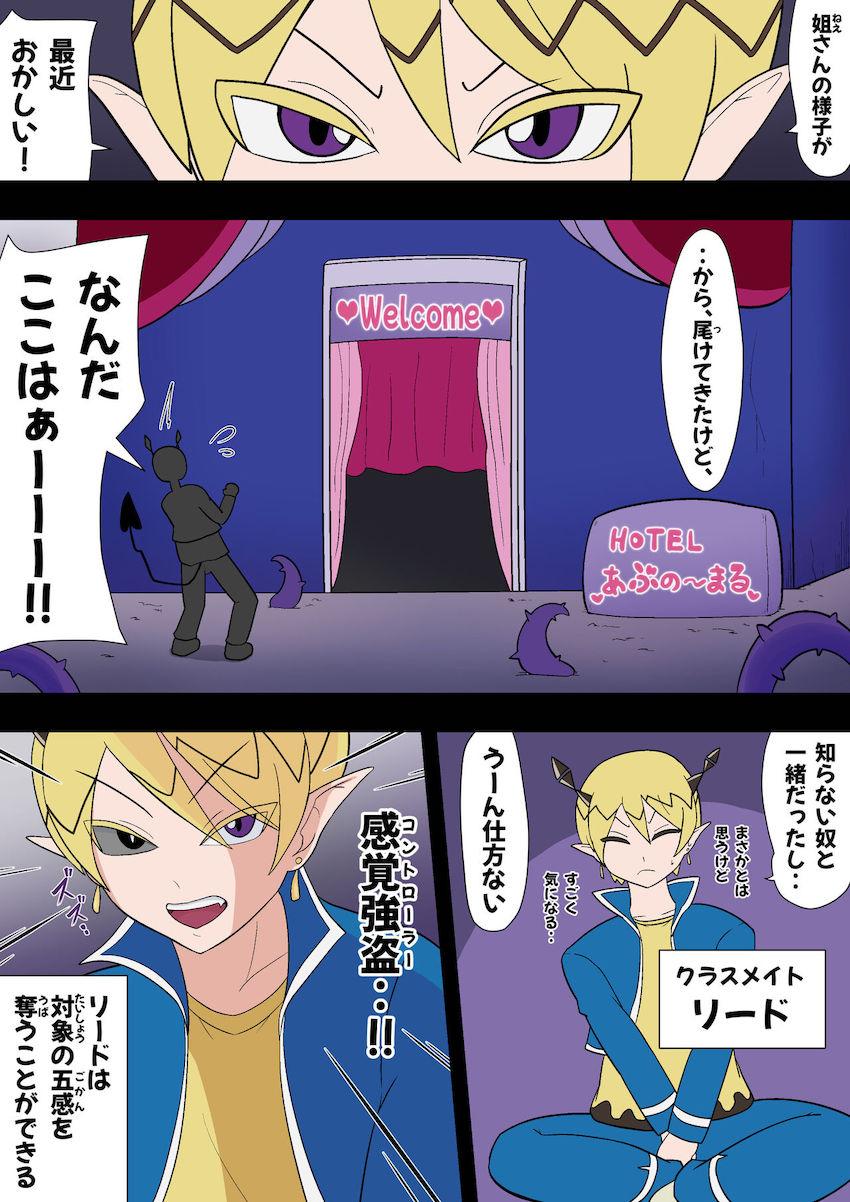 ムチムチデカ女のエリザちゃんがブタ男に催眠をかけられて種付け交尾！ <> 015