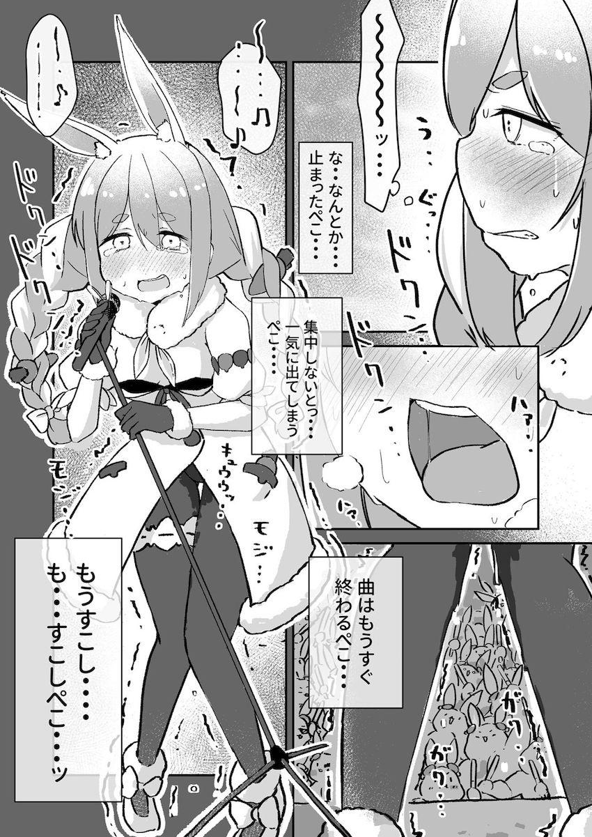 ライブ中におしっこを必死に我慢するぺこらの本 <> 011