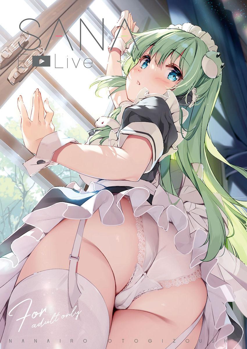 視聴者の要望に100%で応えていくメイド早苗さんのエッチな生配信 <> 1