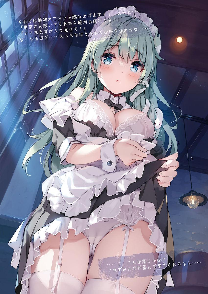 視聴者の要望に100%で応えていくメイド早苗さんのエッチな生配信 <> 006