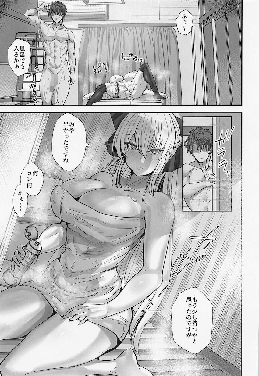 人類を救ったマスターがエッチなサーヴァントたちとハーレムアパート性活 <> 010