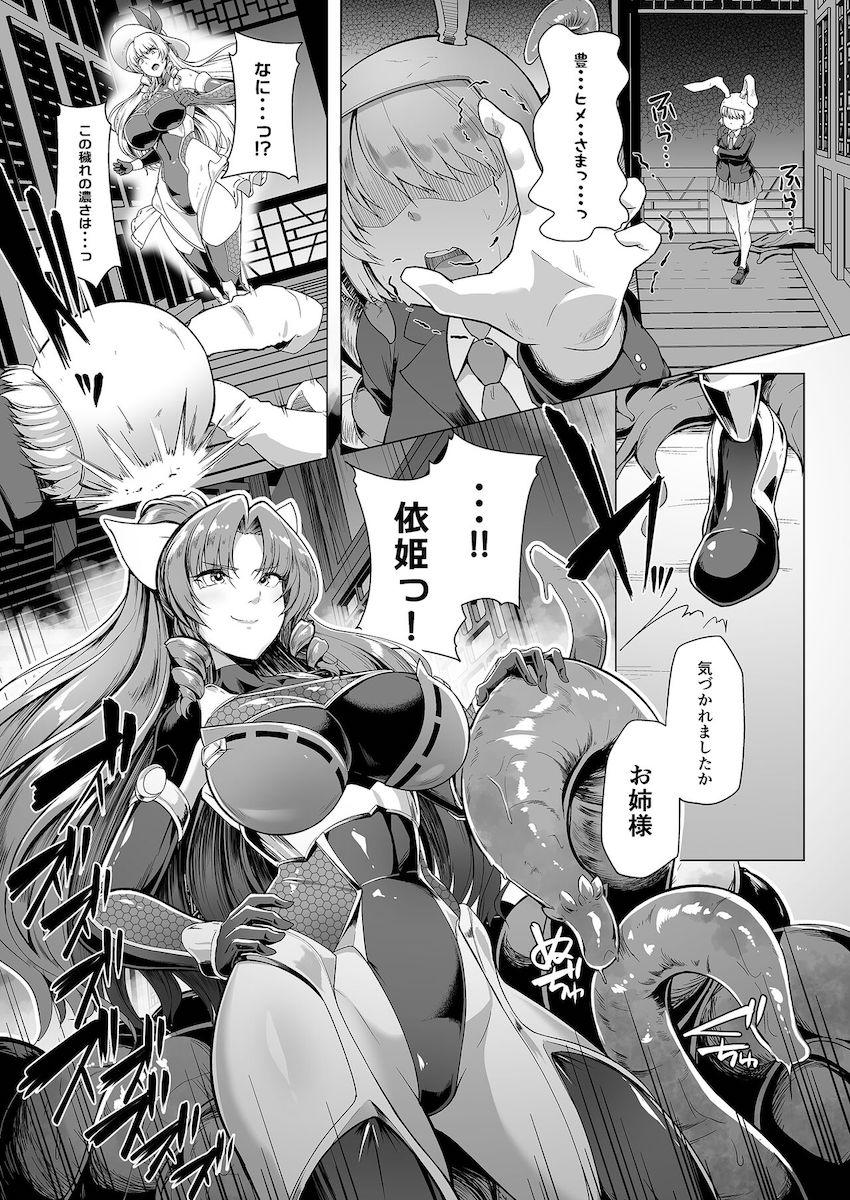 悪堕ちふたなり巫女となった依姫に触手で急襲された豊姫がレズちんぽを生やされ犯されてしまう！ <> 007