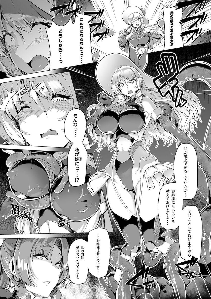 悪堕ちふたなり巫女となった依姫に触手で急襲された豊姫がレズちんぽを生やされ犯されてしまう！ <> 009