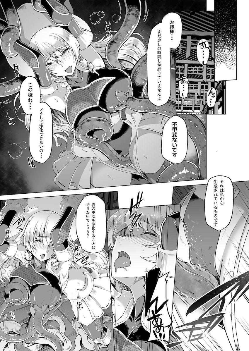 悪堕ちふたなり巫女となった依姫に触手で急襲された豊姫がレズちんぽを生やされ犯されてしまう！ <> 010