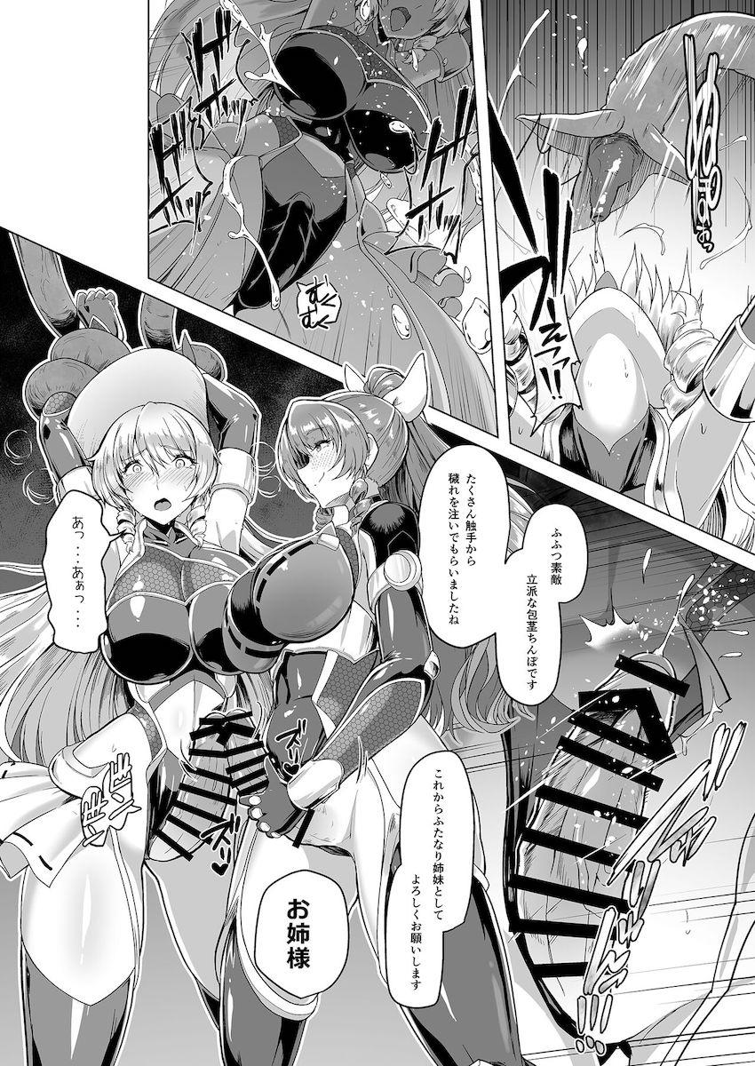 悪堕ちふたなり巫女となった依姫に触手で急襲された豊姫がレズちんぽを生やされ犯されてしまう！ <> 013