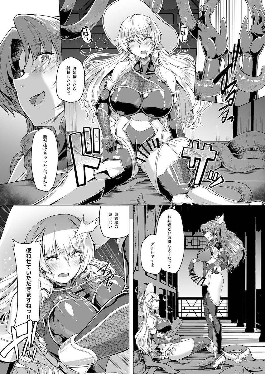 悪堕ちふたなり巫女となった依姫に触手で急襲された豊姫がレズちんぽを生やされ犯されてしまう！ <> 016