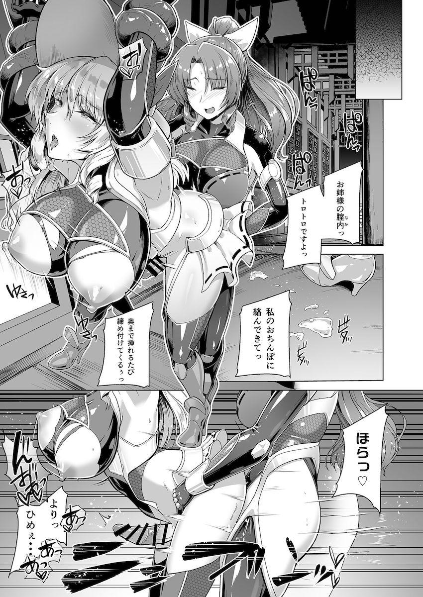 悪堕ちふたなり巫女となった依姫に触手で急襲された豊姫がレズちんぽを生やされ犯されてしまう！ <> 020