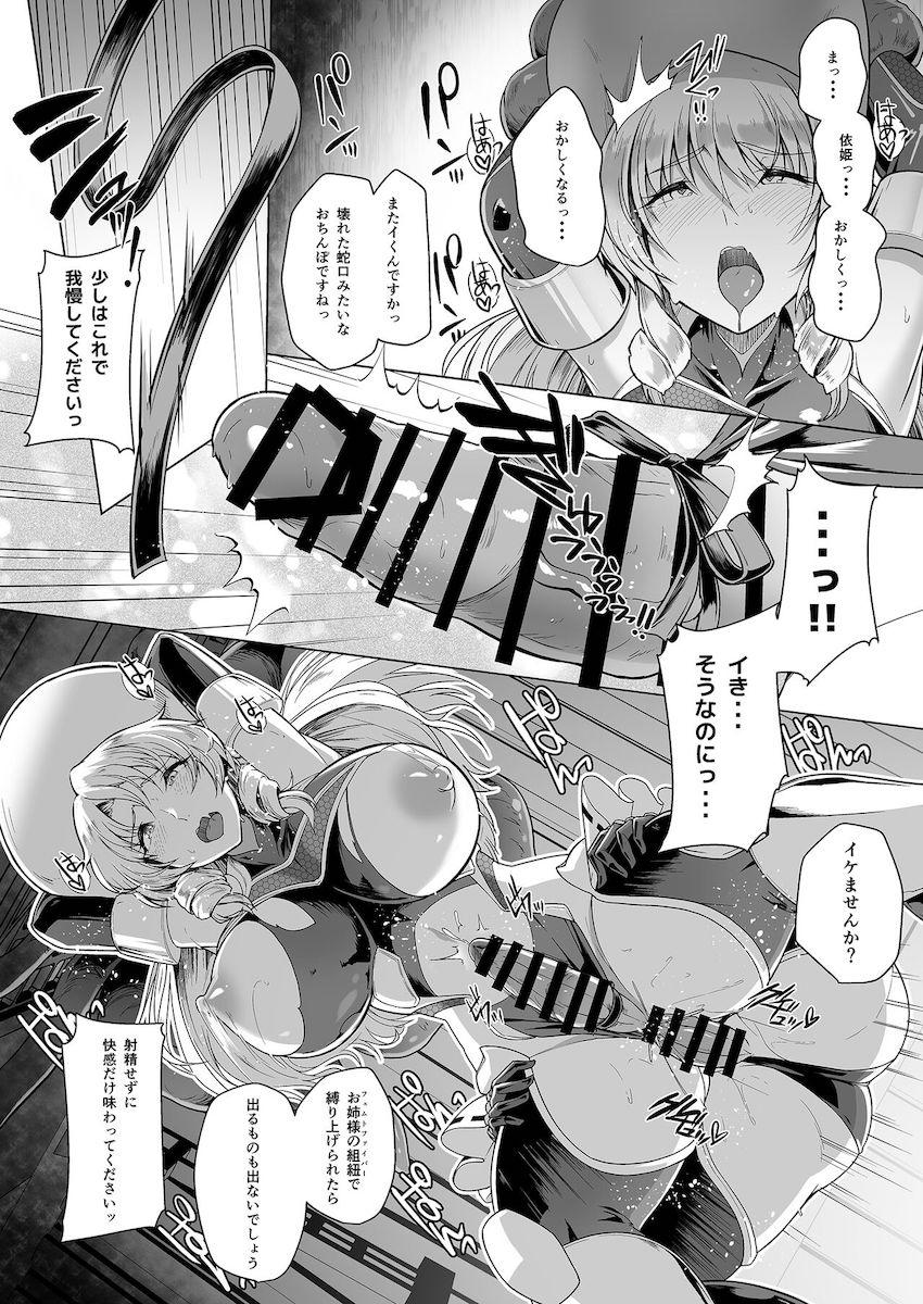 悪堕ちふたなり巫女となった依姫に触手で急襲された豊姫がレズちんぽを生やされ犯されてしまう！ <> 021