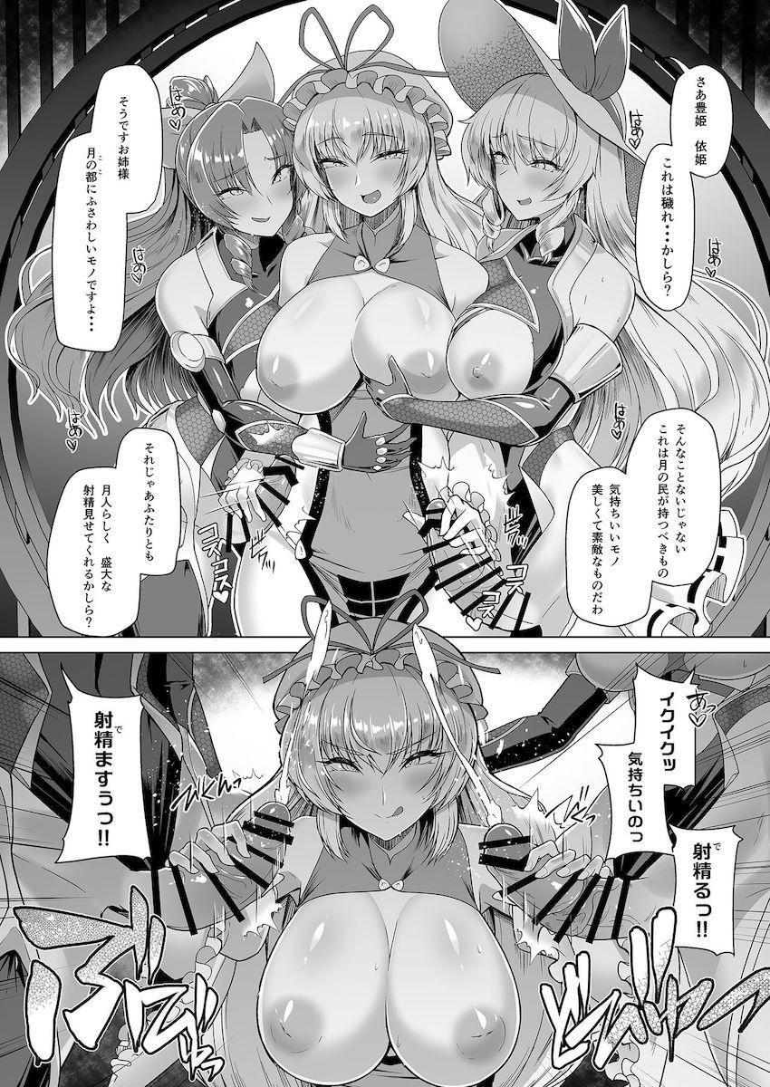 悪堕ちふたなり巫女となった依姫に触手で急襲された豊姫がレズちんぽを生やされ犯されてしまう！ <> 029