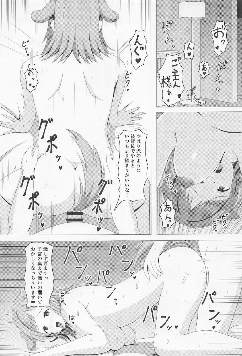 わんわん従順娘櫻木真乃・八宮めぐると残業えっち箱・風野灯織のパイズリ修行 <> 008