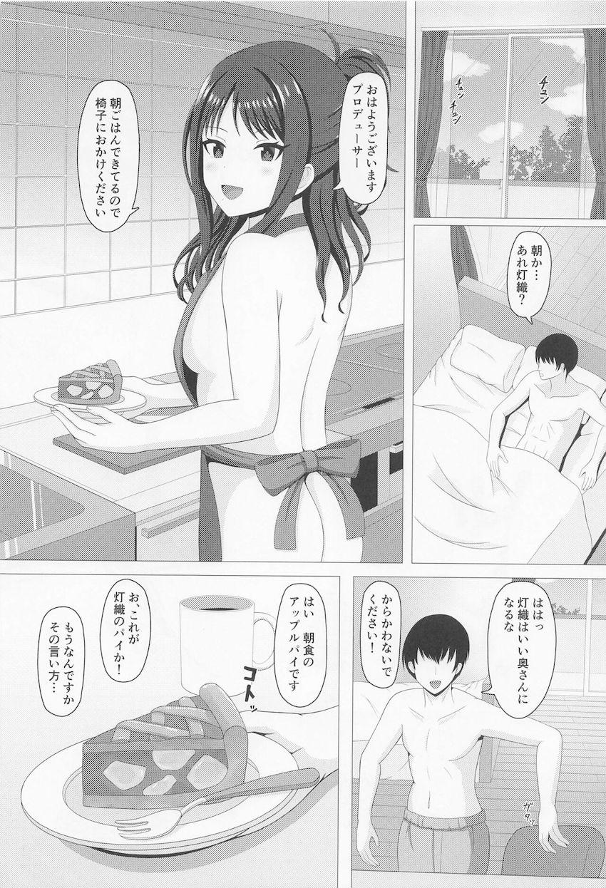 わんわん従順娘櫻木真乃・八宮めぐると残業えっち箱・風野灯織のパイズリ修行 <> 031