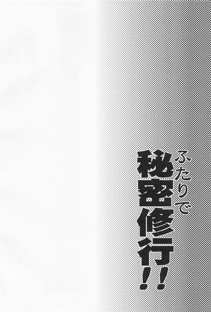 カエデにぐいぐい迫られて断りきれずに初エッチ！ちびロリ巨乳のカエデの膣奥におちんぽごっつんごっつんして生中出し！ <> 003