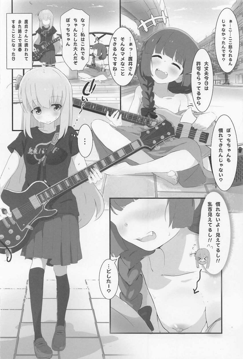 ぼっちちゃん＆きくりさん、しまりん＆なでしこ各々がキャンプ場のテントで百合エッチ！ <> 003