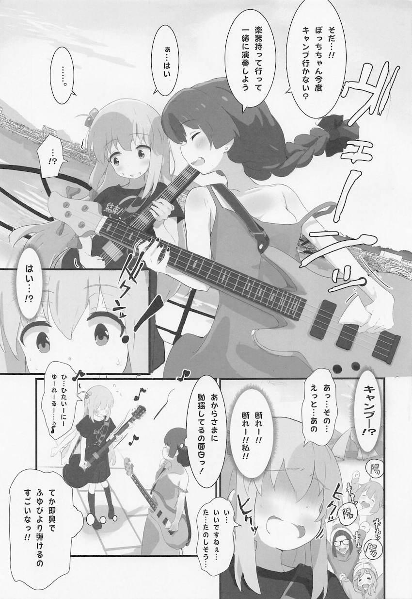 ぼっちちゃん＆きくりさん、しまりん＆なでしこ各々がキャンプ場のテントで百合エッチ！ <> 004