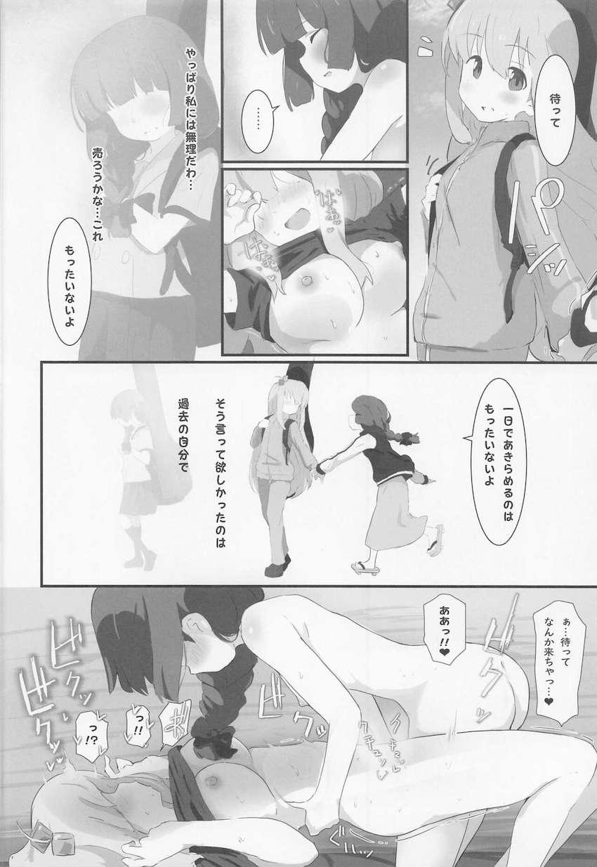 ぼっちちゃん＆きくりさん、しまりん＆なでしこ各々がキャンプ場のテントで百合エッチ！ <> 015