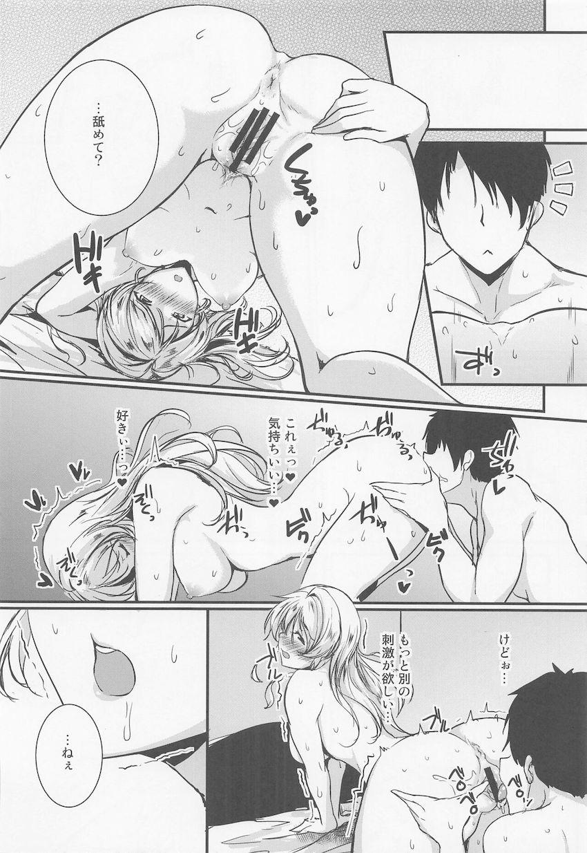 絢瀬絵里、はじめてのアナルセックス。 <> 007