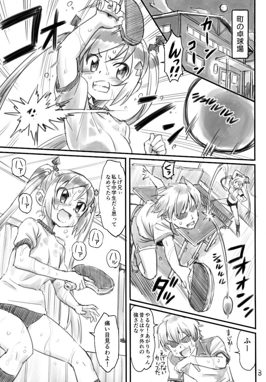 ハードな卓球勝負で体力を消耗し全く力が入らなくなっちゃったあがりちゃん <> 002