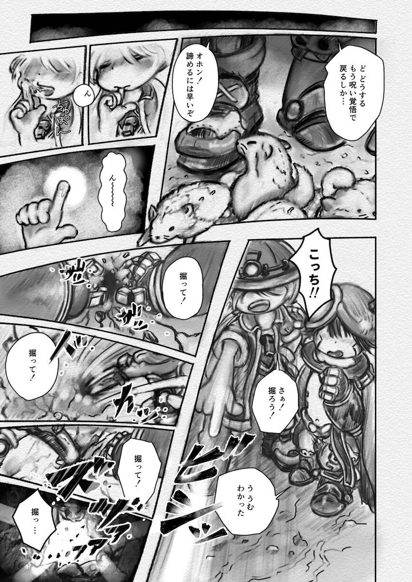 リコが怖い目にあって少しだけ成長するお話 <> 002