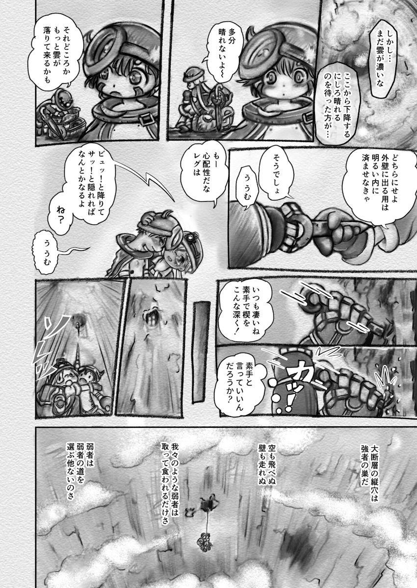 リコが怖い目にあって少しだけ成長するお話 <> 005