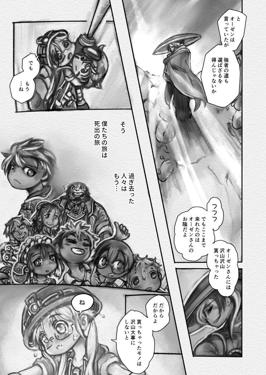 リコが怖い目にあって少しだけ成長するお話 <> 006