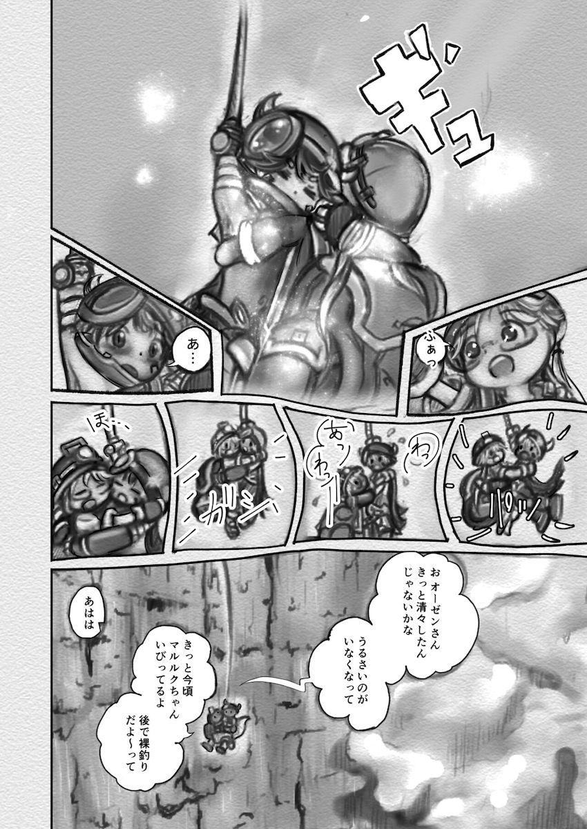リコが怖い目にあって少しだけ成長するお話 <> 007