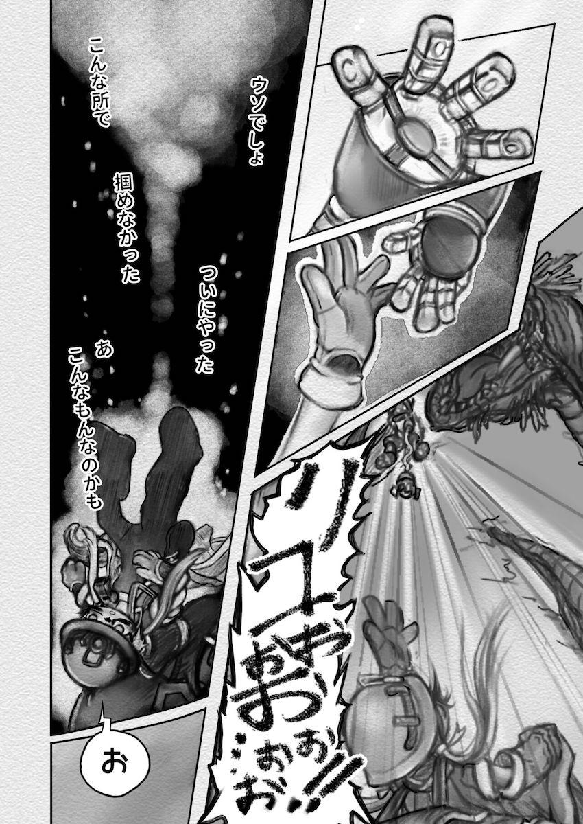 リコが怖い目にあって少しだけ成長するお話 <> 009