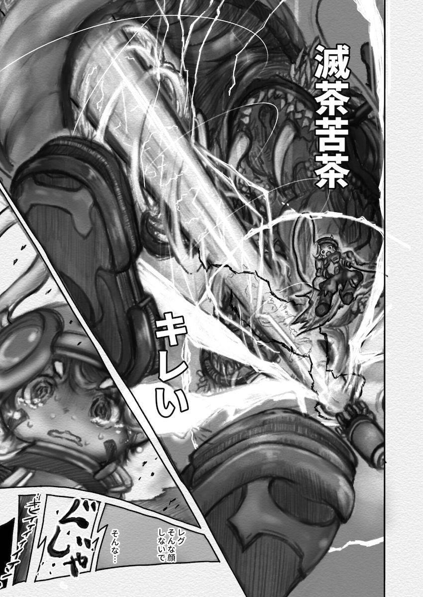 リコが怖い目にあって少しだけ成長するお話 <> 010