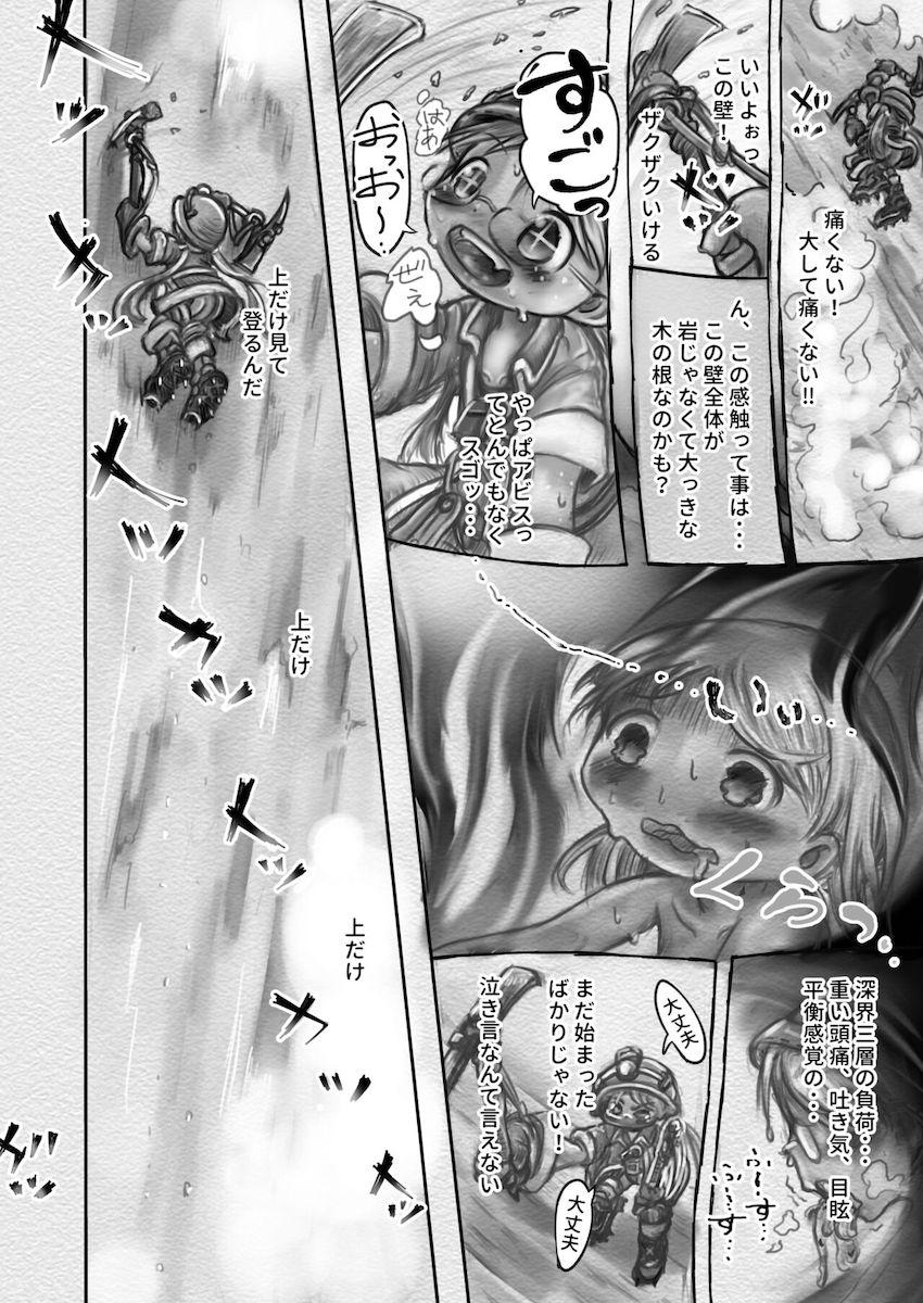 リコが怖い目にあって少しだけ成長するお話 <> 015
