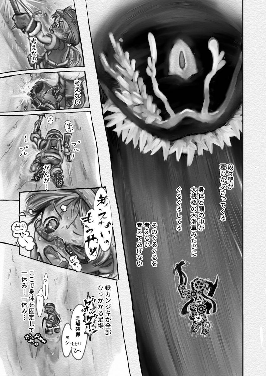 リコが怖い目にあって少しだけ成長するお話 <> 016