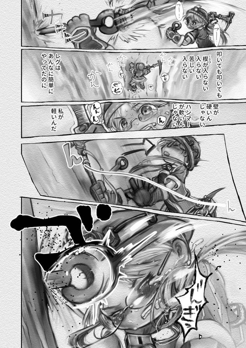 リコが怖い目にあって少しだけ成長するお話 <> 017
