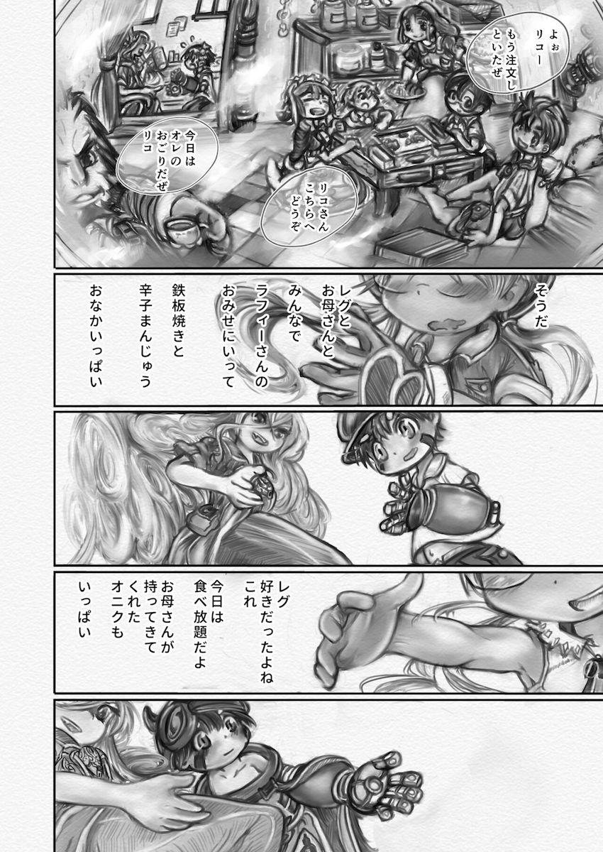 リコが怖い目にあって少しだけ成長するお話 <> 019