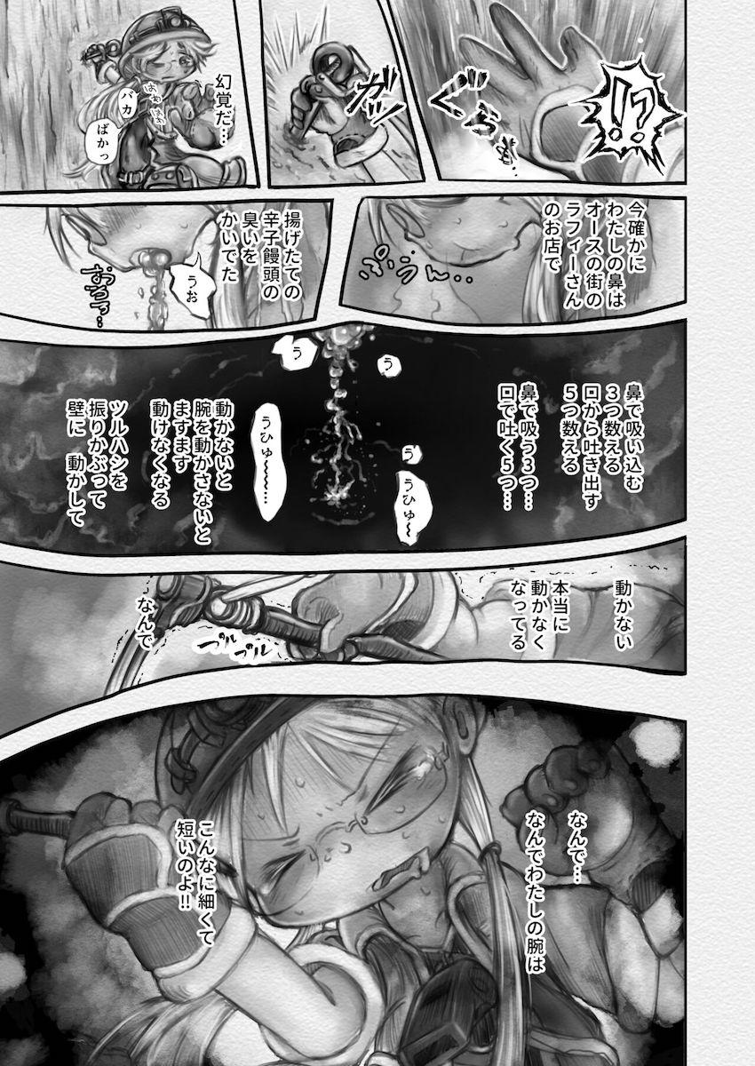 リコが怖い目にあって少しだけ成長するお話 <> 020