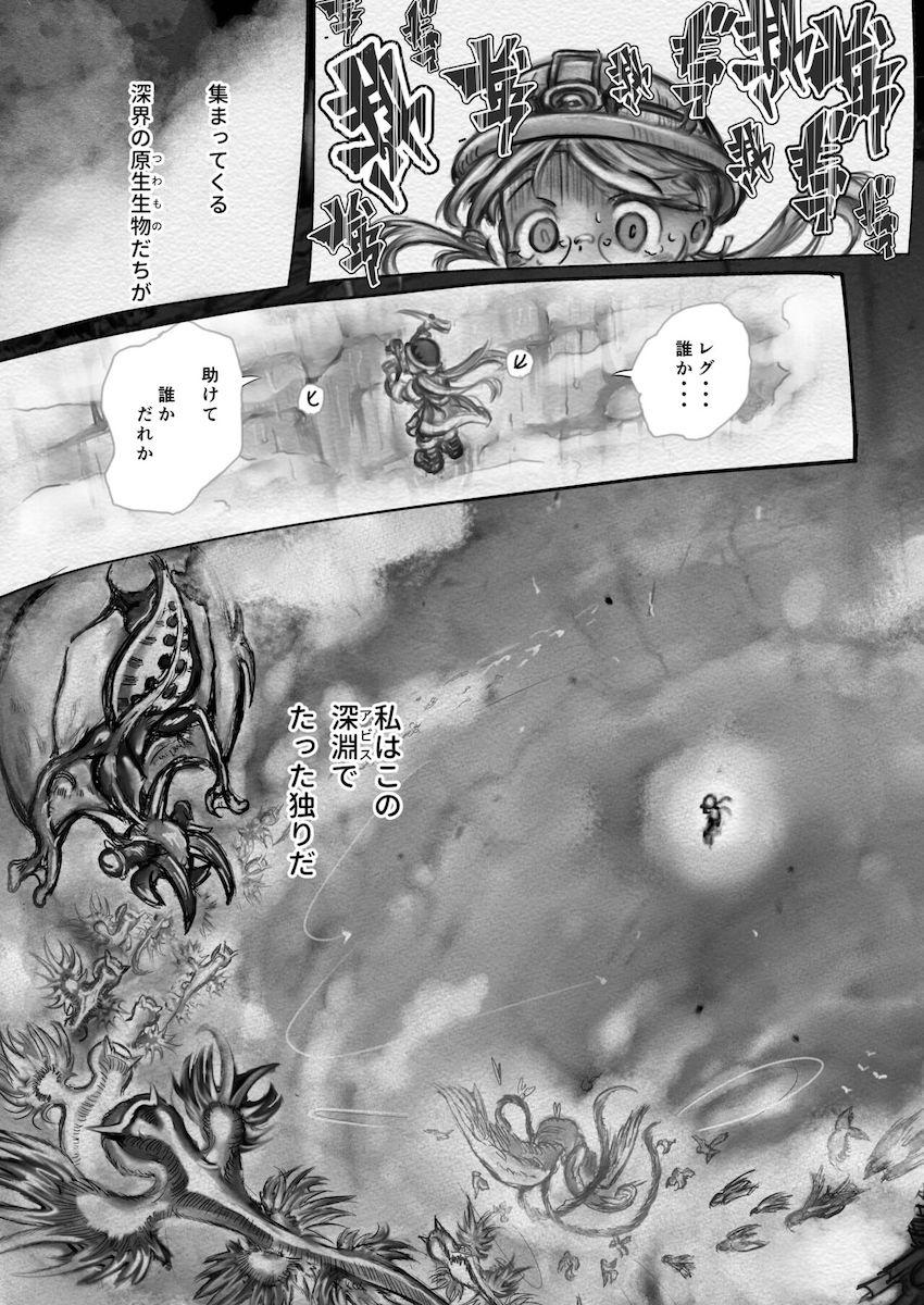 リコが怖い目にあって少しだけ成長するお話 <> 022