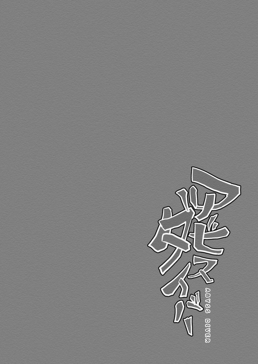 リコが怖い目にあって少しだけ成長するお話 <> 027