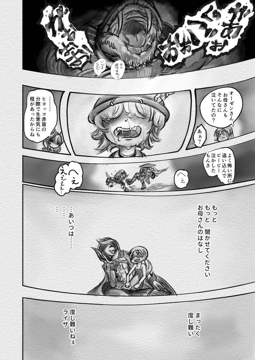リコが怖い目にあって少しだけ成長するお話 <> 037